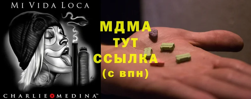 MDMA молли  Муравленко 